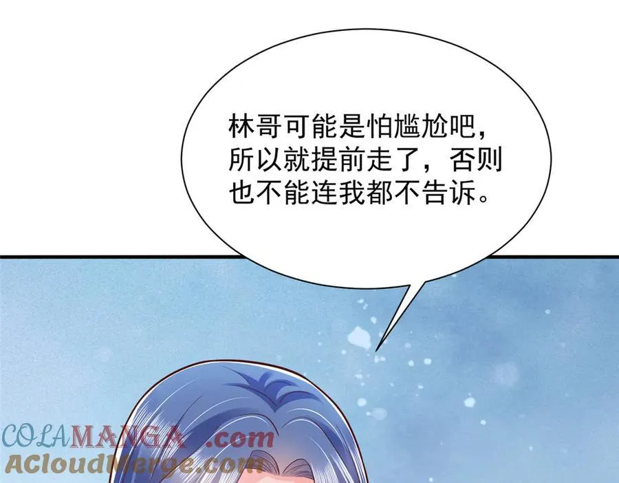 670 举手虐渣男64