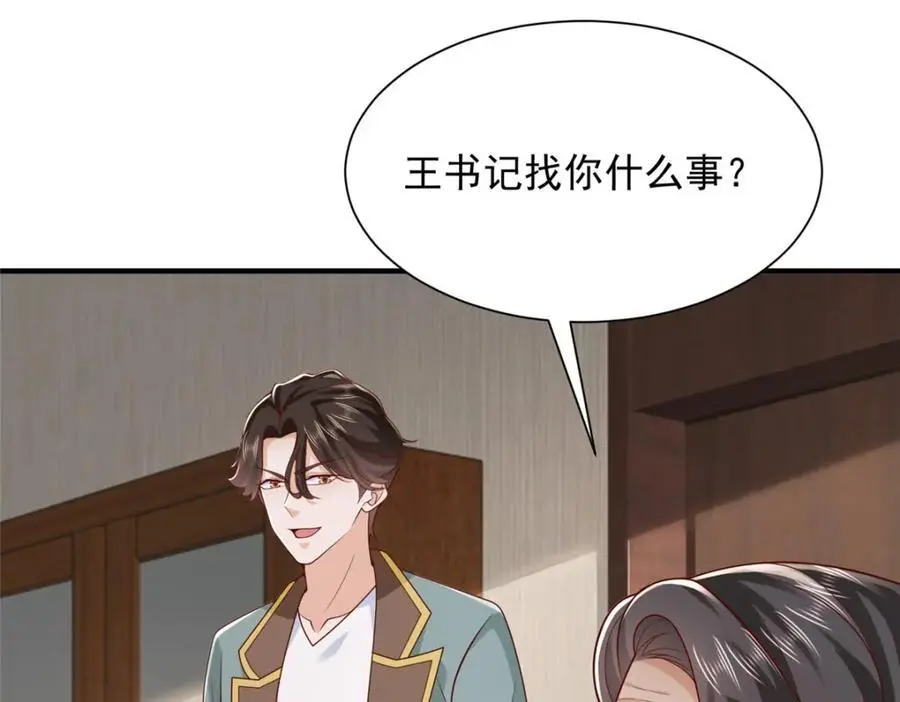 621 隐藏身份大佬31