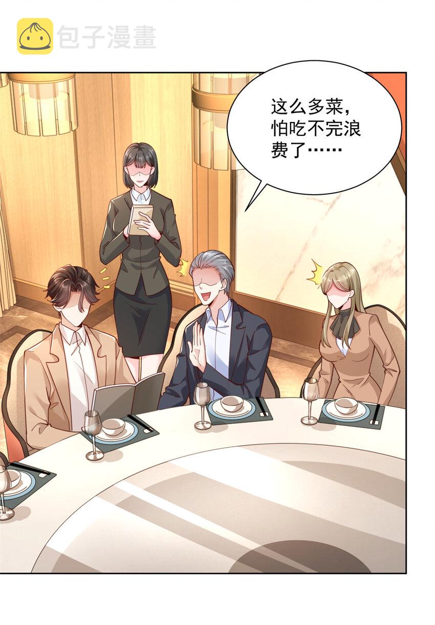 129 见钱眼开的主2