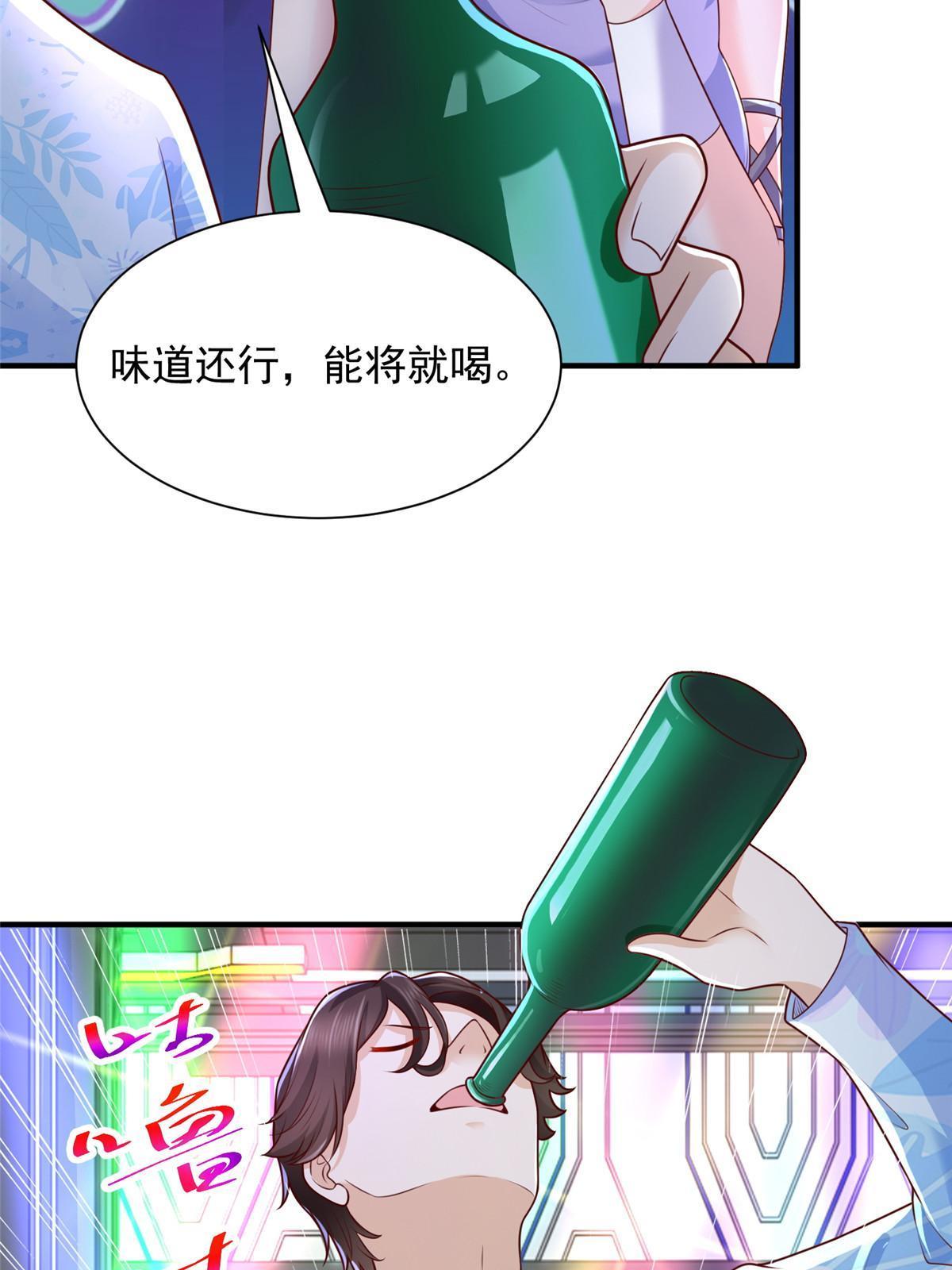 253 想和你谈一笔交易58