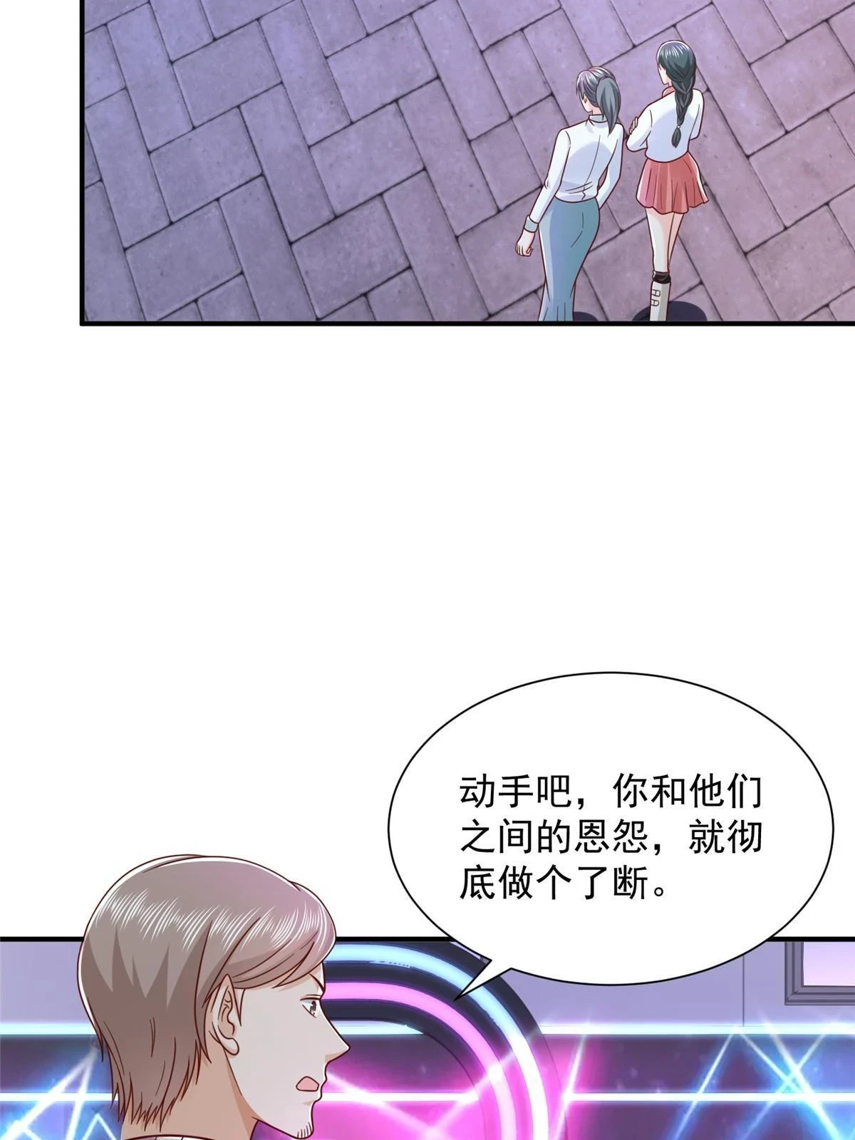 377 旧仇人再见面54