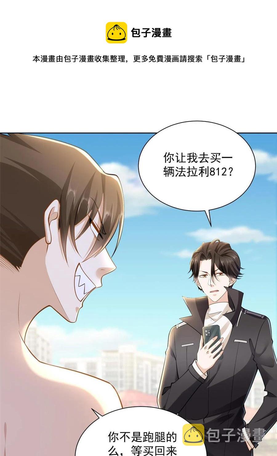 067 斗不过他？20