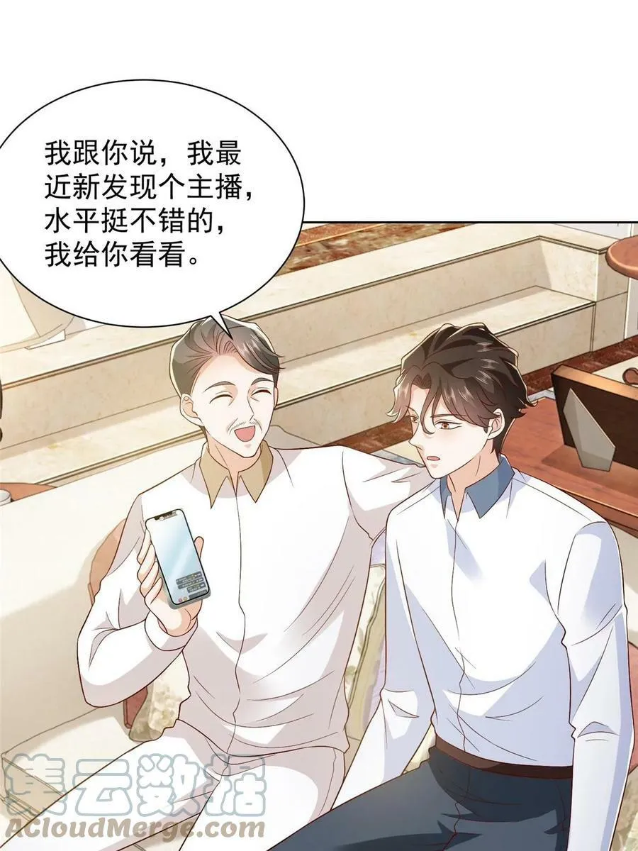 424 直播骗局18