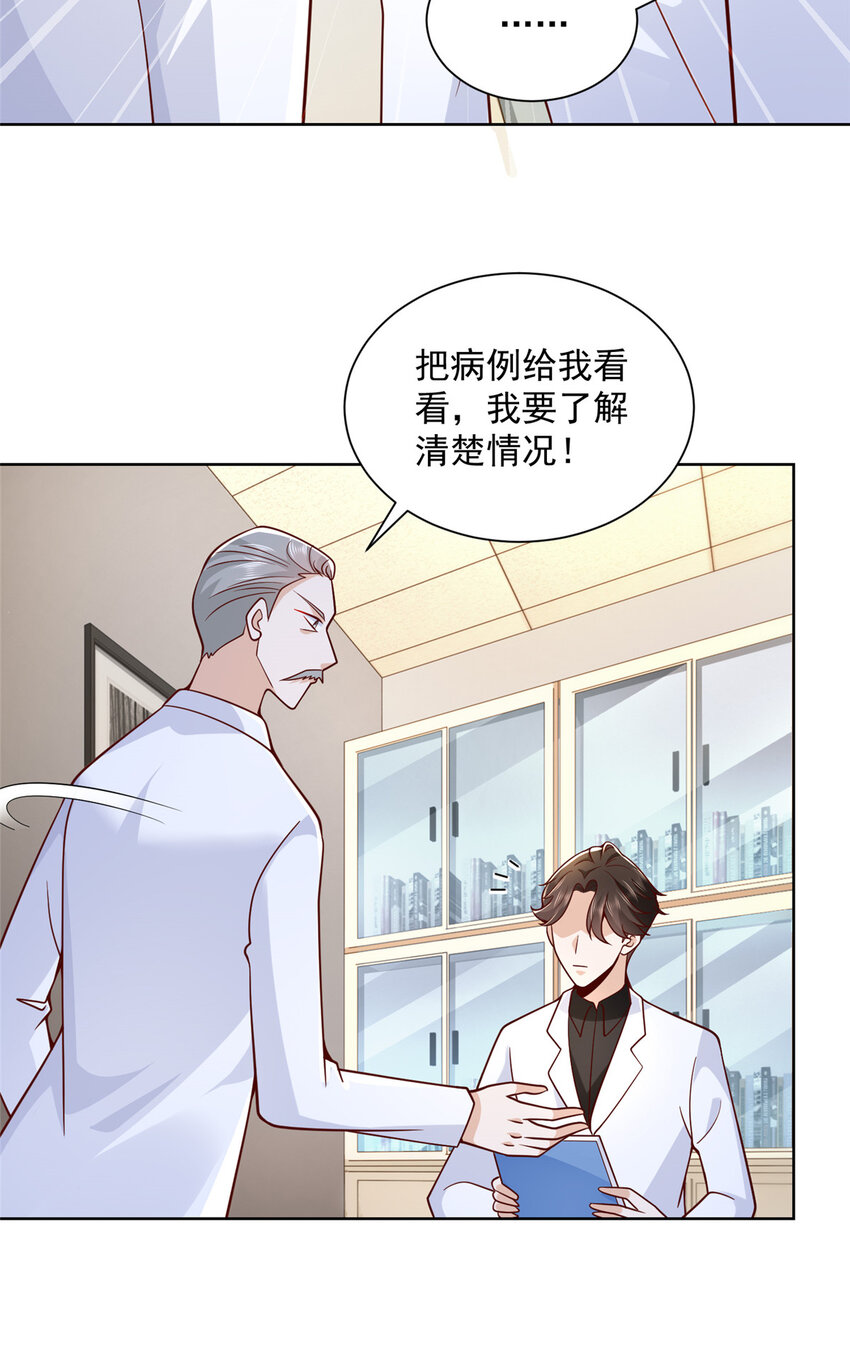 146 大师缝合术25