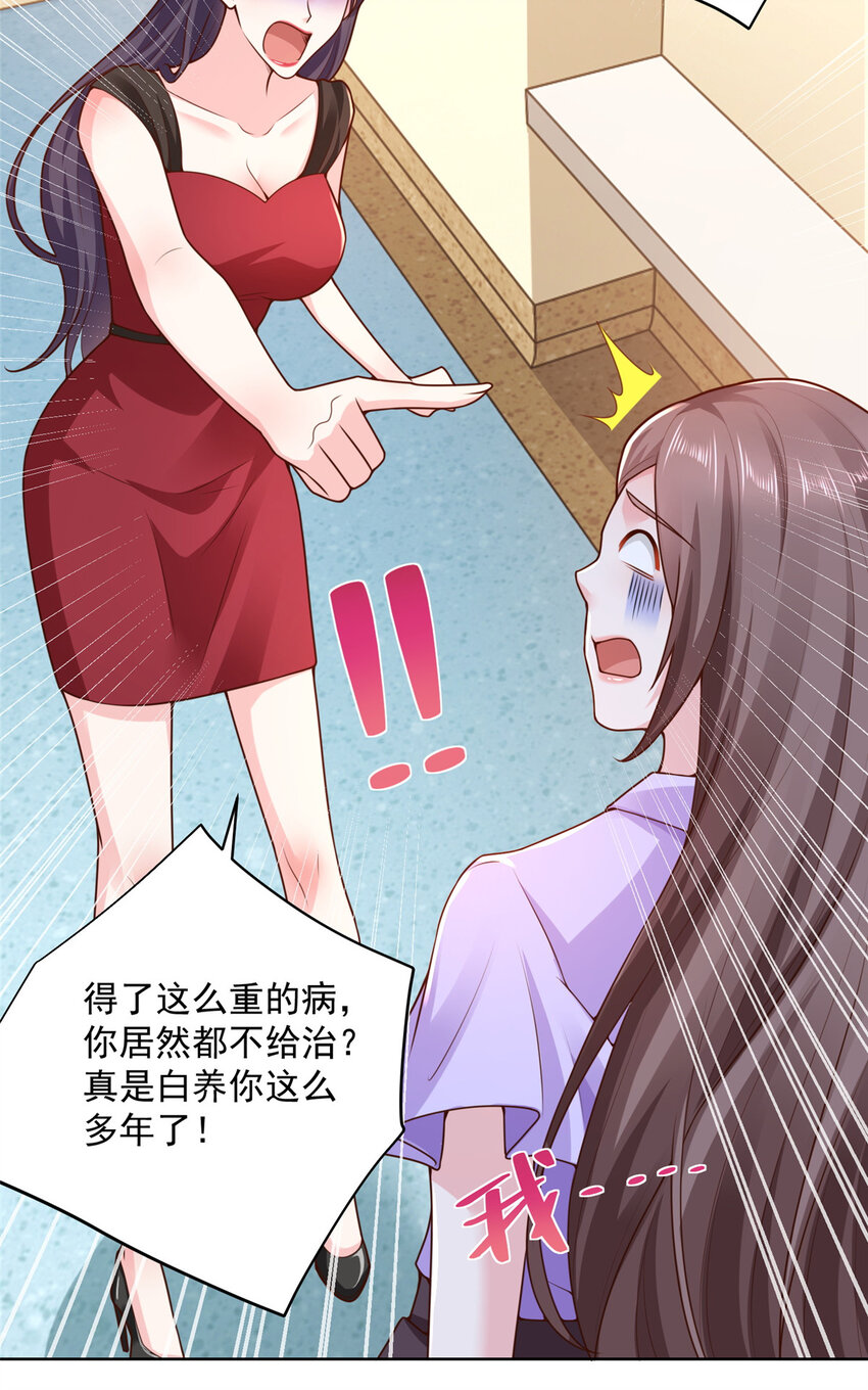 165 阴毒的招数38