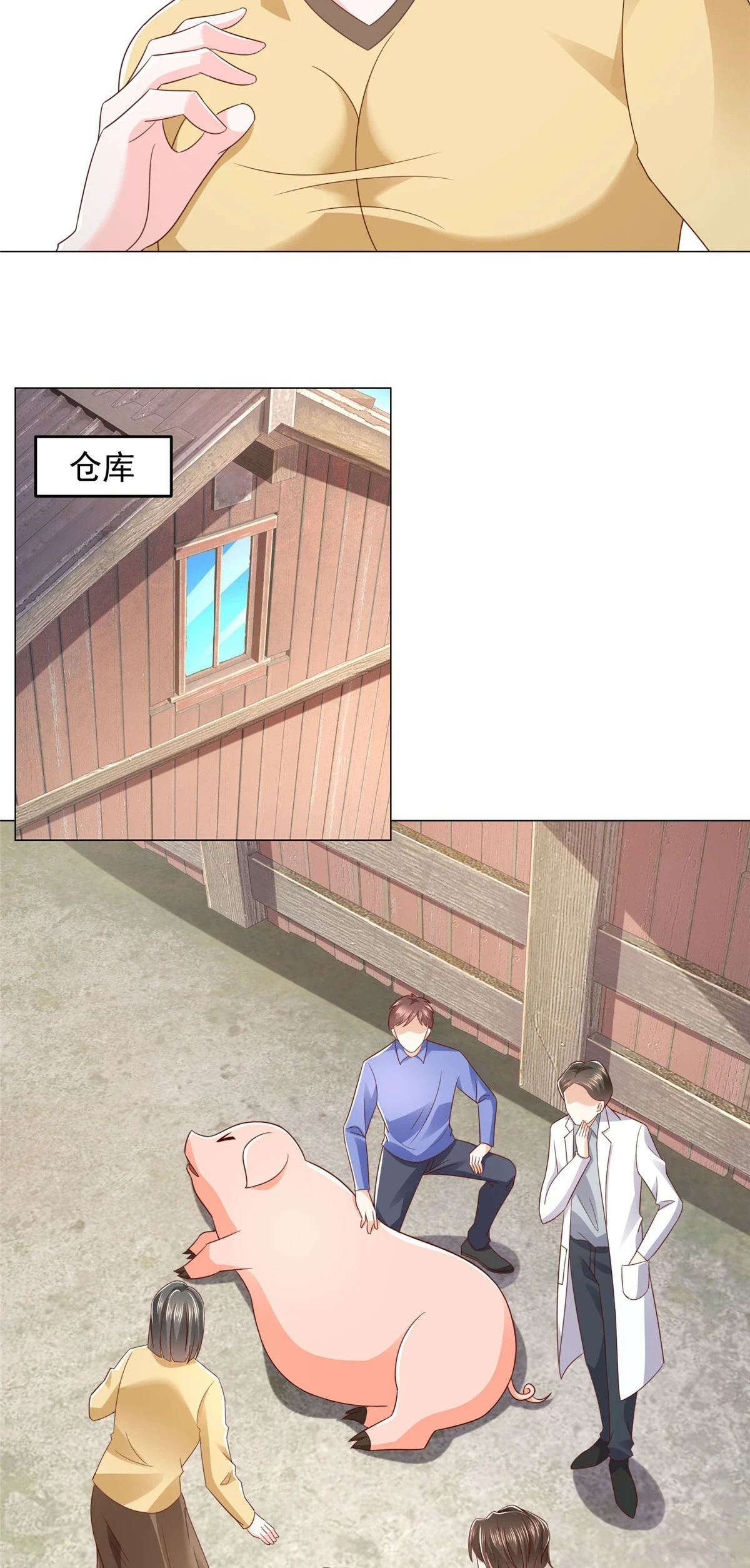 365 新晋宠物43