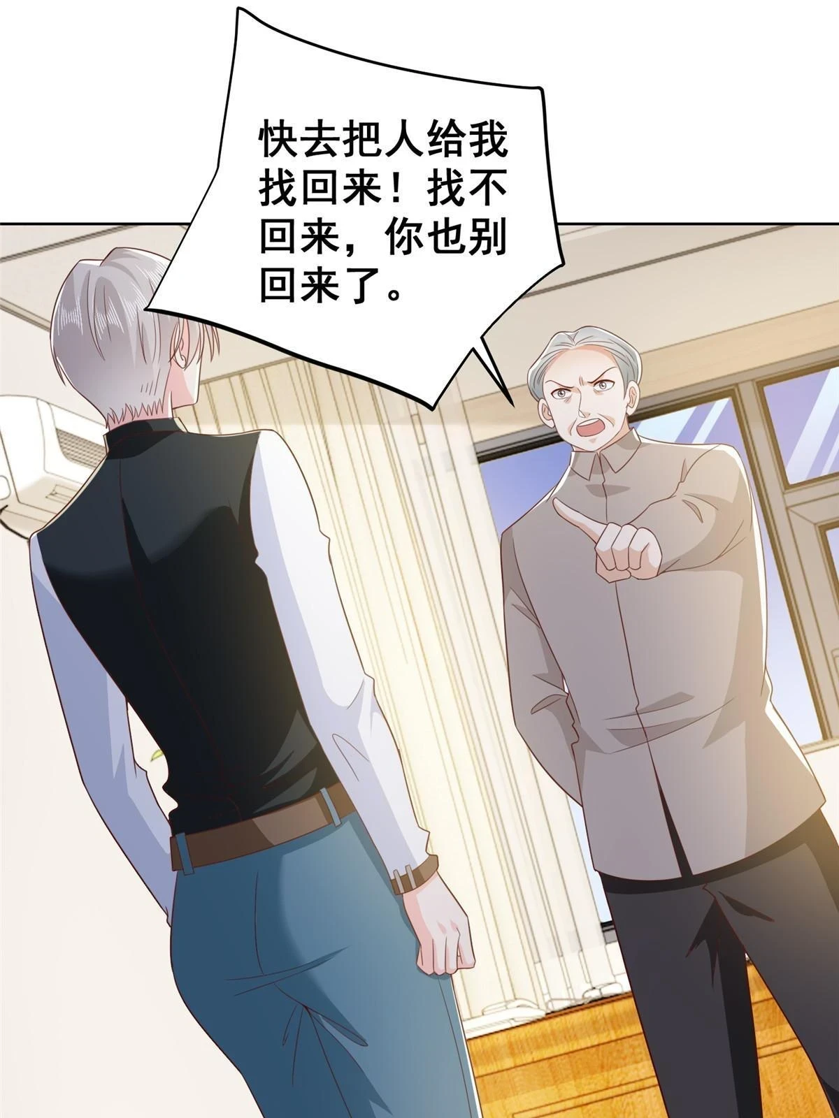 382 林逸的马甲11