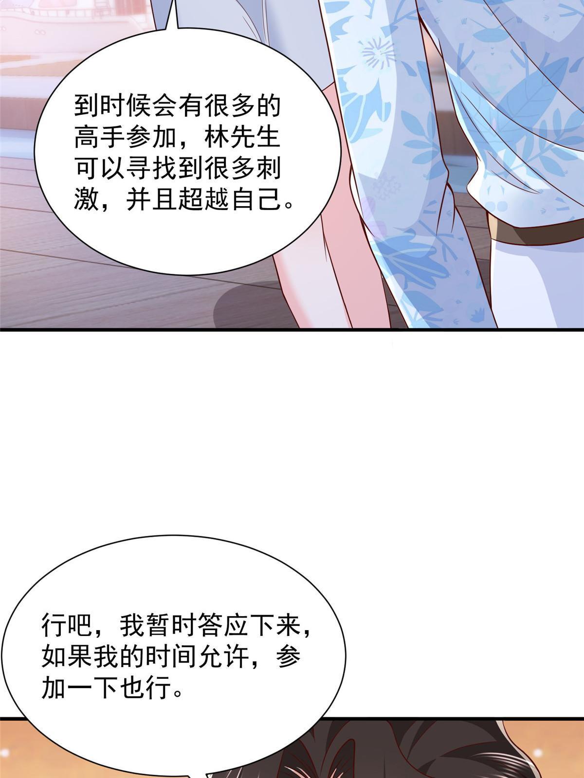 252 我看他怎么走出去39
