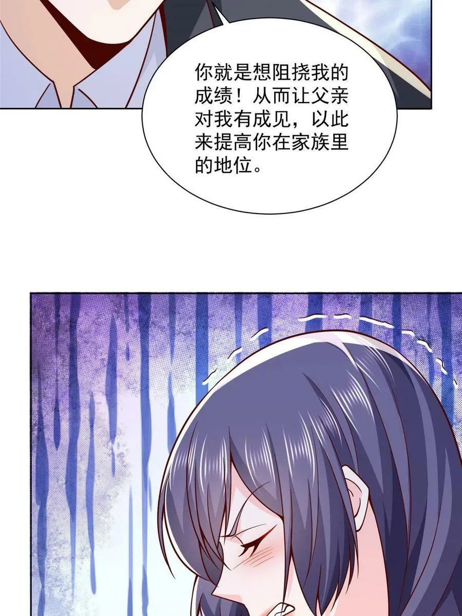 149 林逸太厉害了40