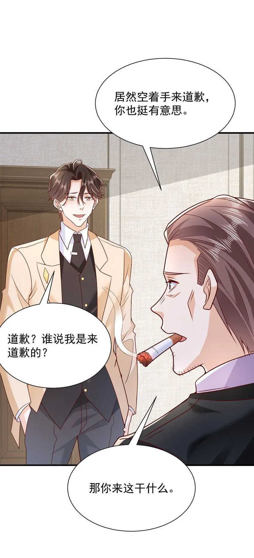 586 新官上任三把火22