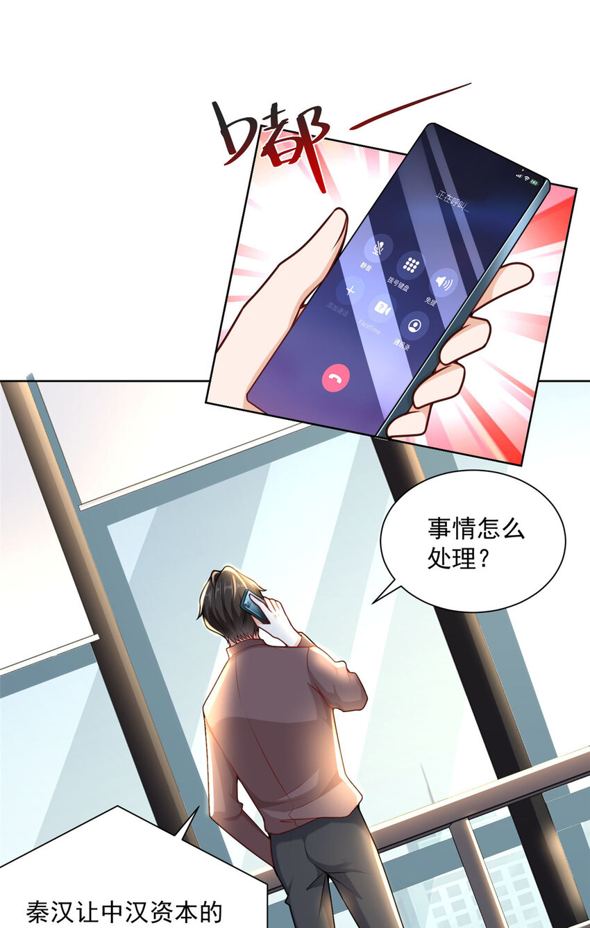 178 守护我的女人7