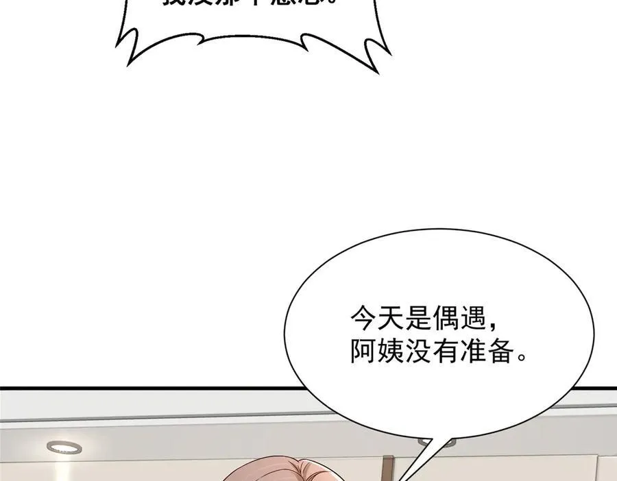 689 和亲妈相遇56