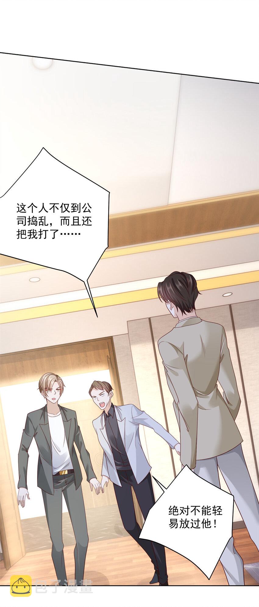 053 你敢对我动手31