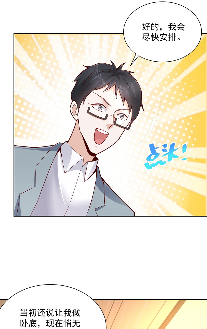 140 新职业颇有挑战18