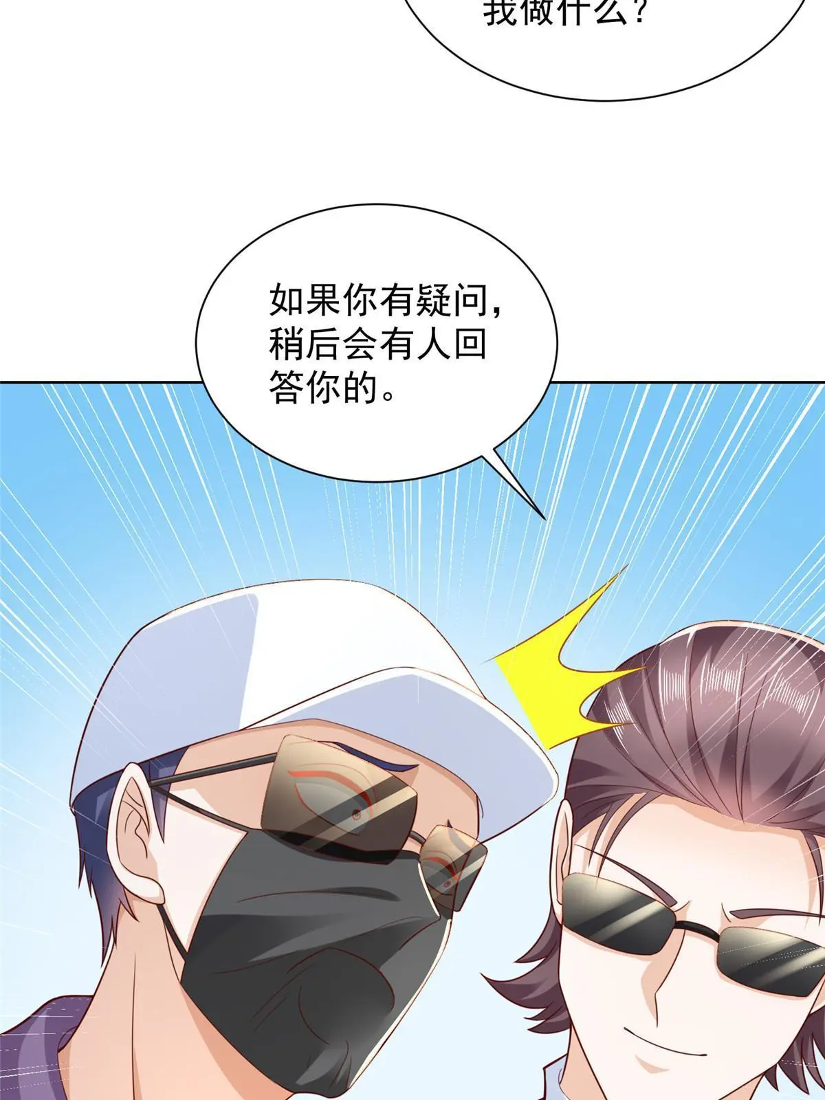 452 自始至终这都是一场戏15