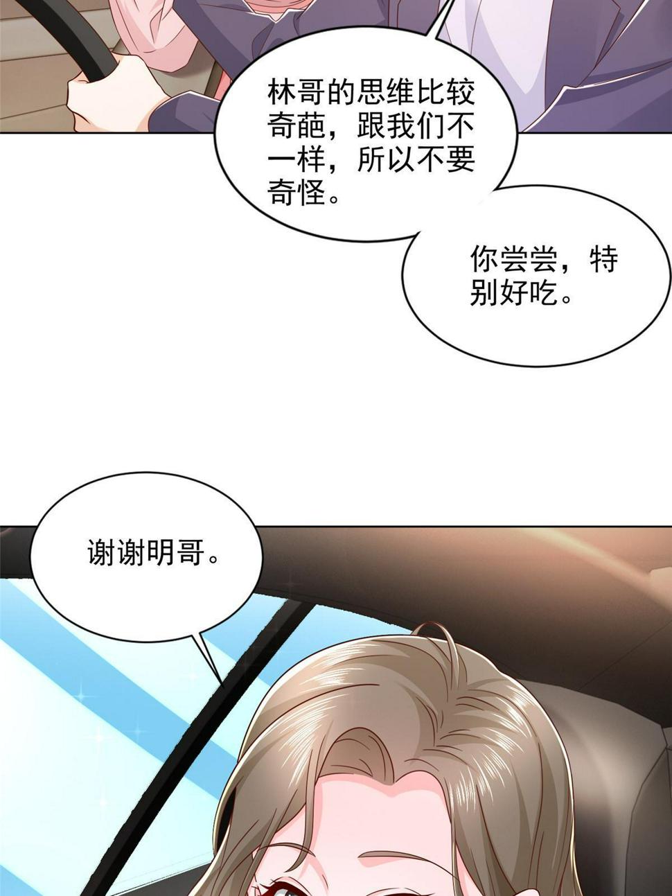 421 好好表现48