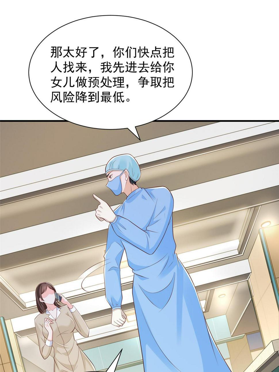 427 最好的大夫就在这里15