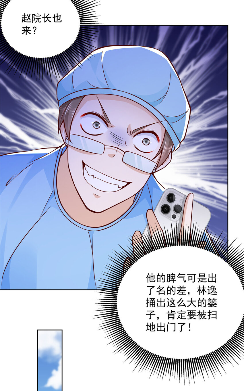 146 大师缝合术18