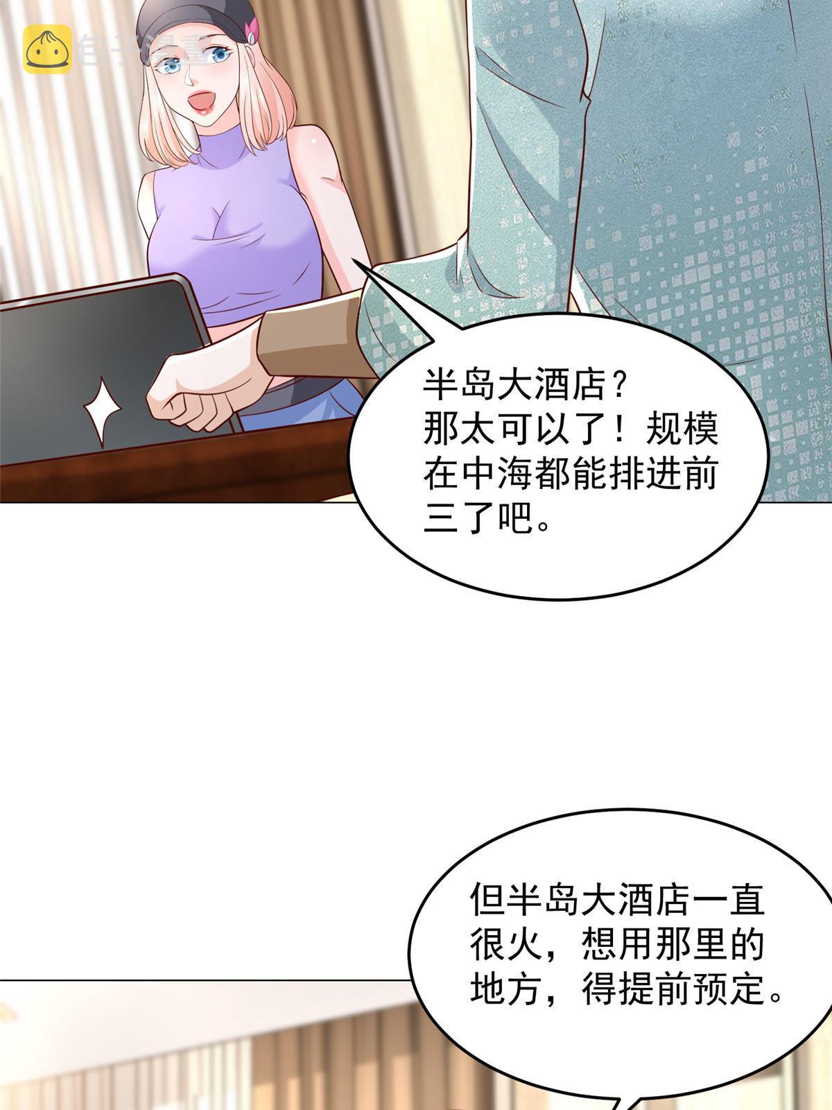 288 直播带货第一炮7