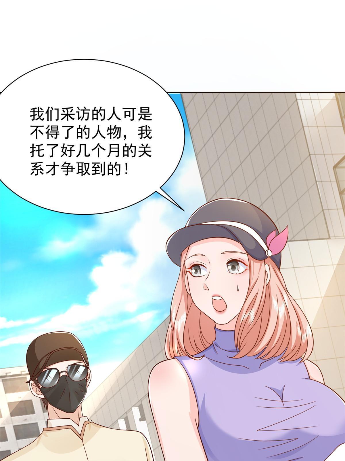 242 完虐游戏主播45