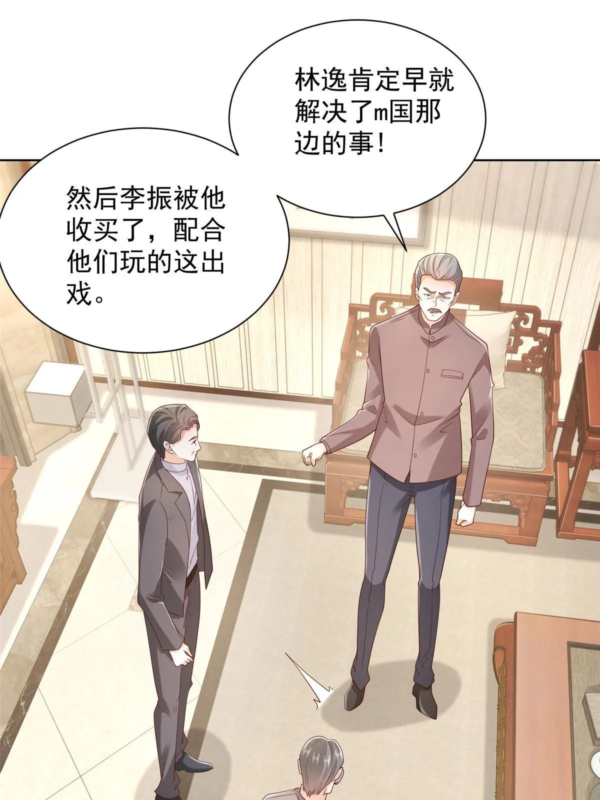 458 互联网争斗2