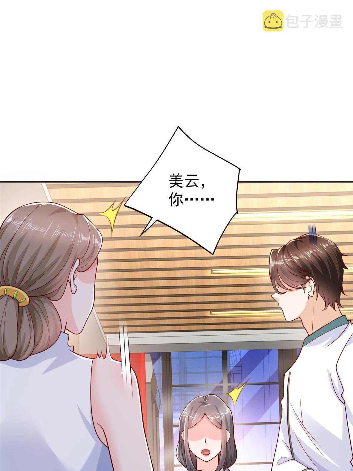 224 进娱乐圈？21