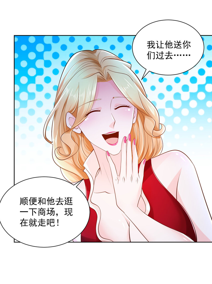 008 女主播的假男友14