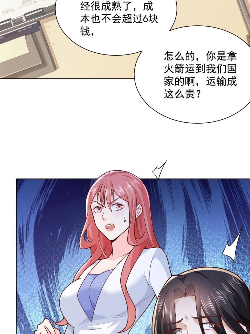 158 谁是外行8