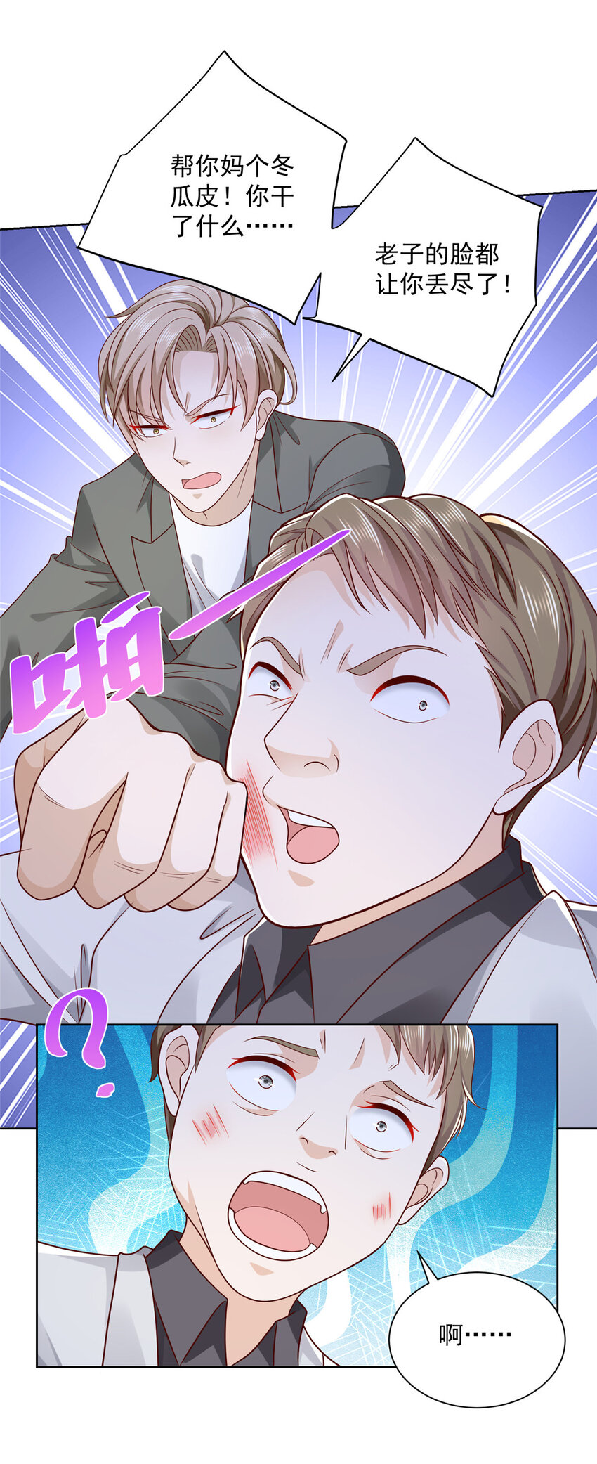 053 你敢对我动手32