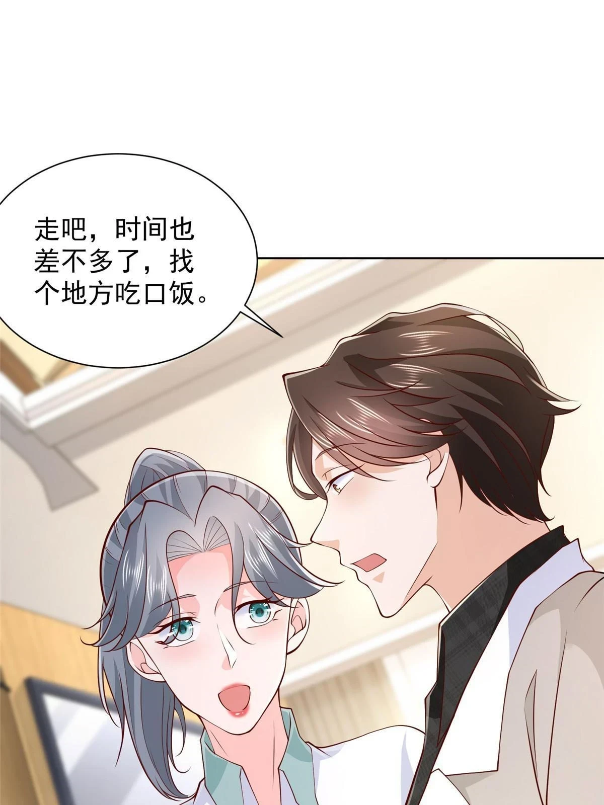 373 跟别的男人走了2