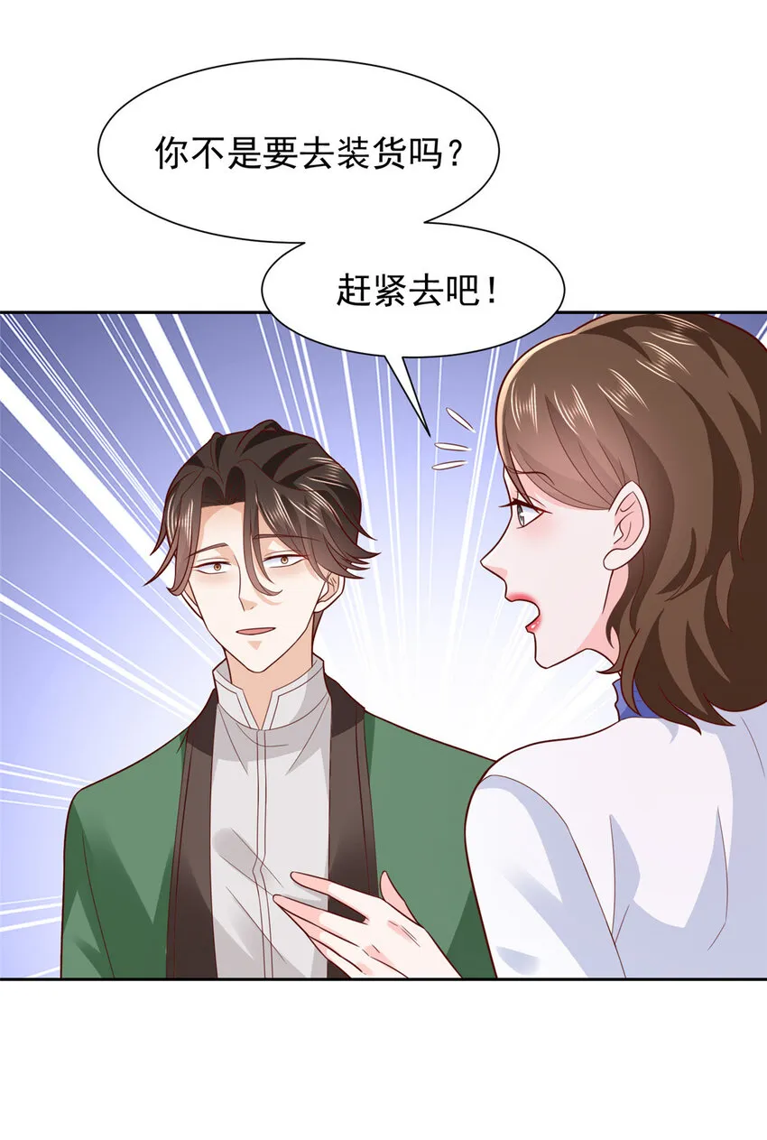 522 顾客是上帝2