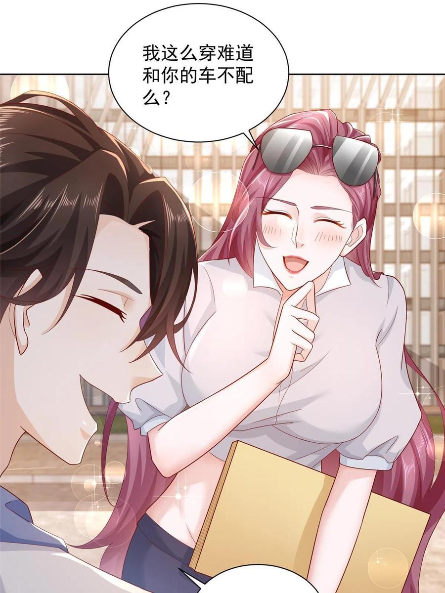 087 我和你的车不配么26