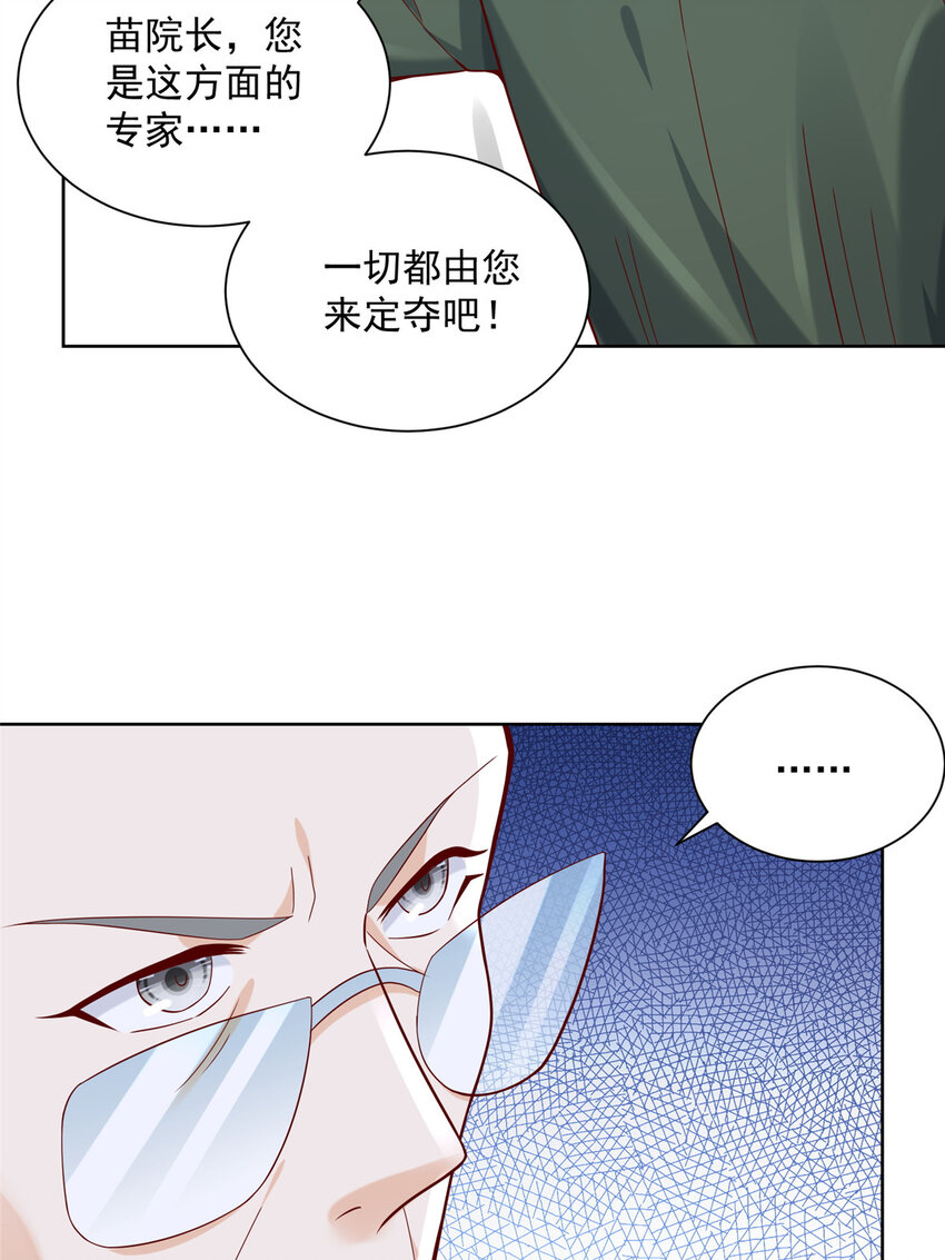 150 实习大夫有什么发言权23