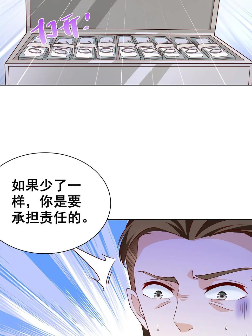 404 顺利登上游轮8