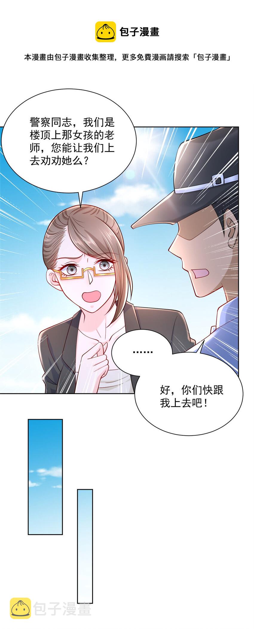 051 我不想活了21