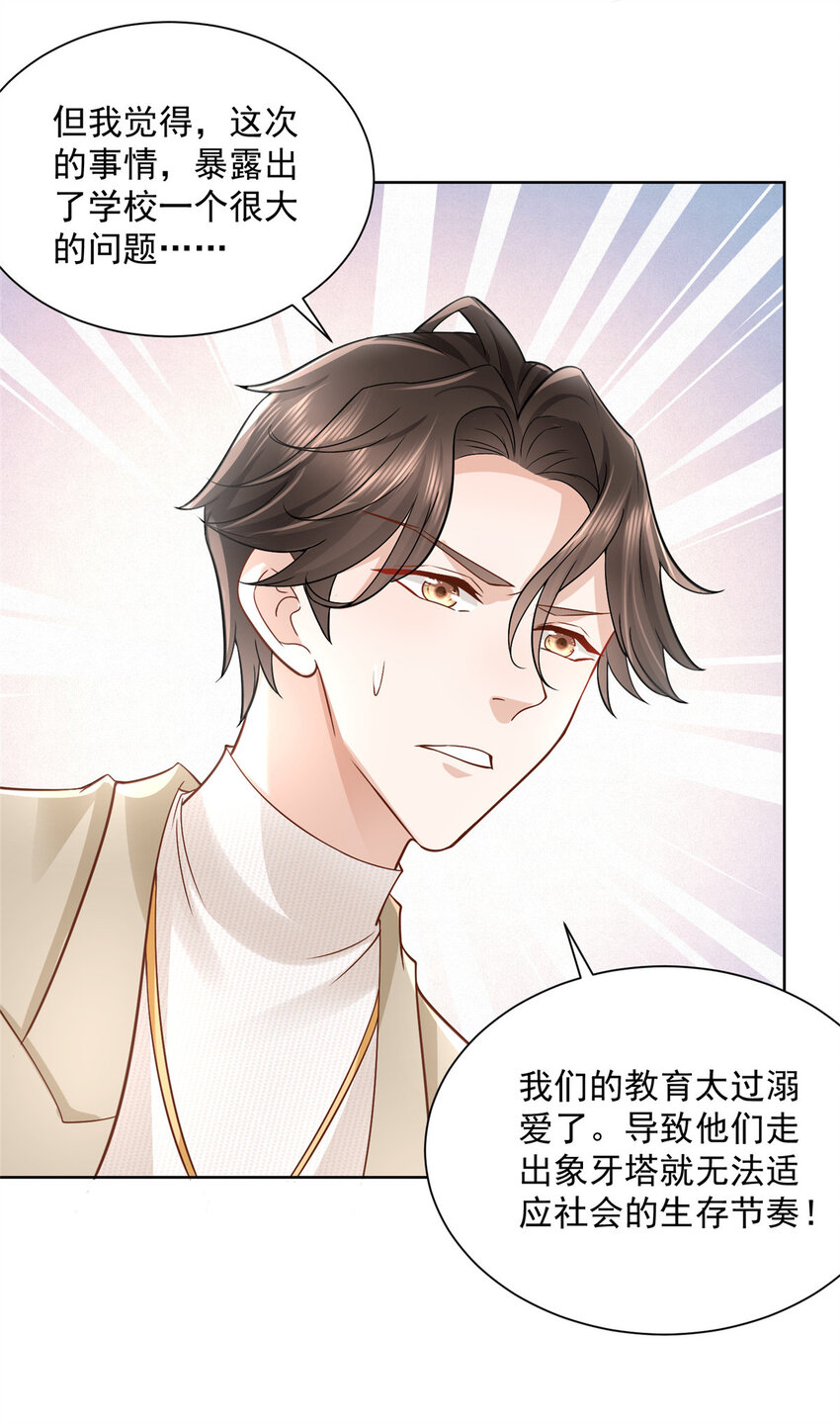 054 我不会放过你12
