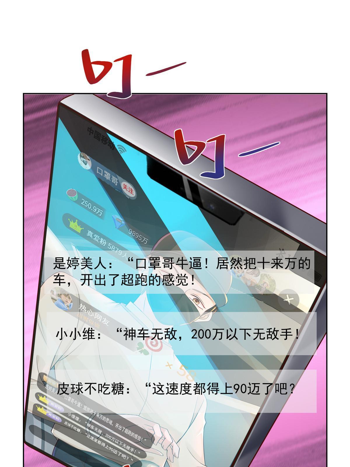 237 林逸首次直播开始51
