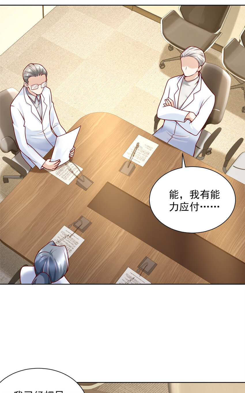 150 实习大夫有什么发言权7