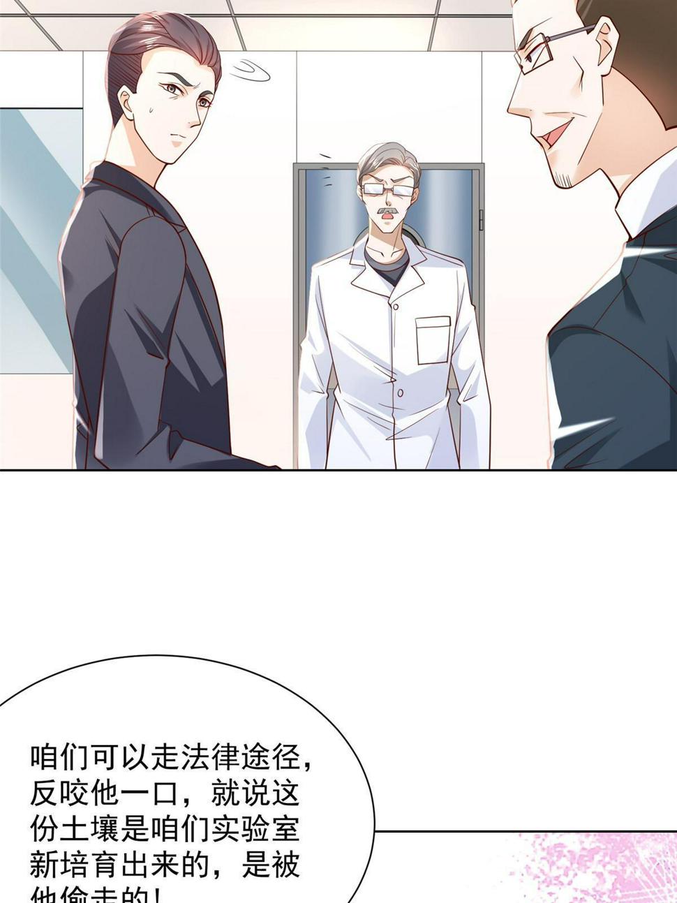 436 泥土的配方并无特别之处47