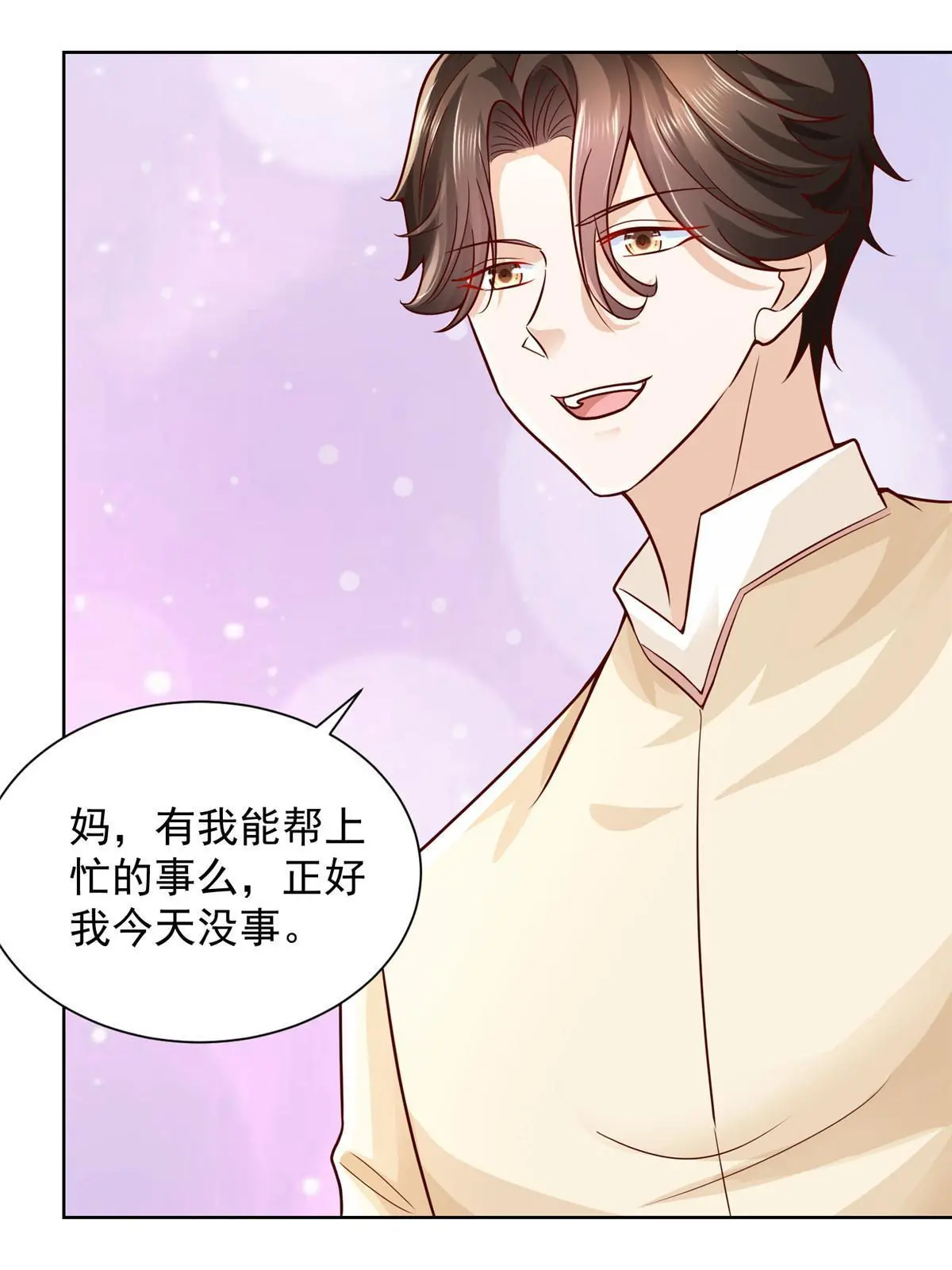 233 谁的人脉更厉害！13
