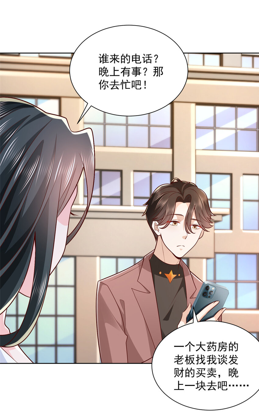 166 决定做手术了28