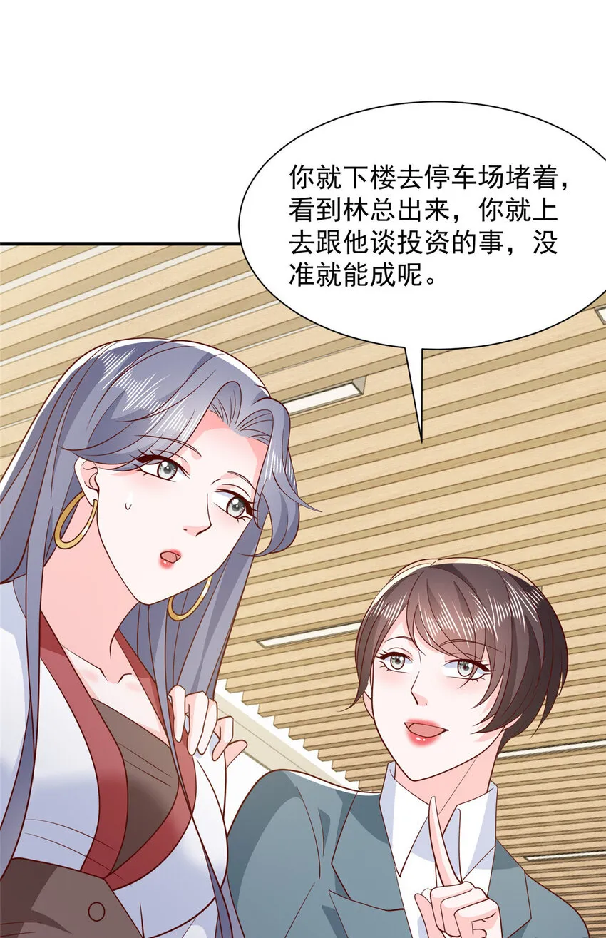 528 神秘总裁11