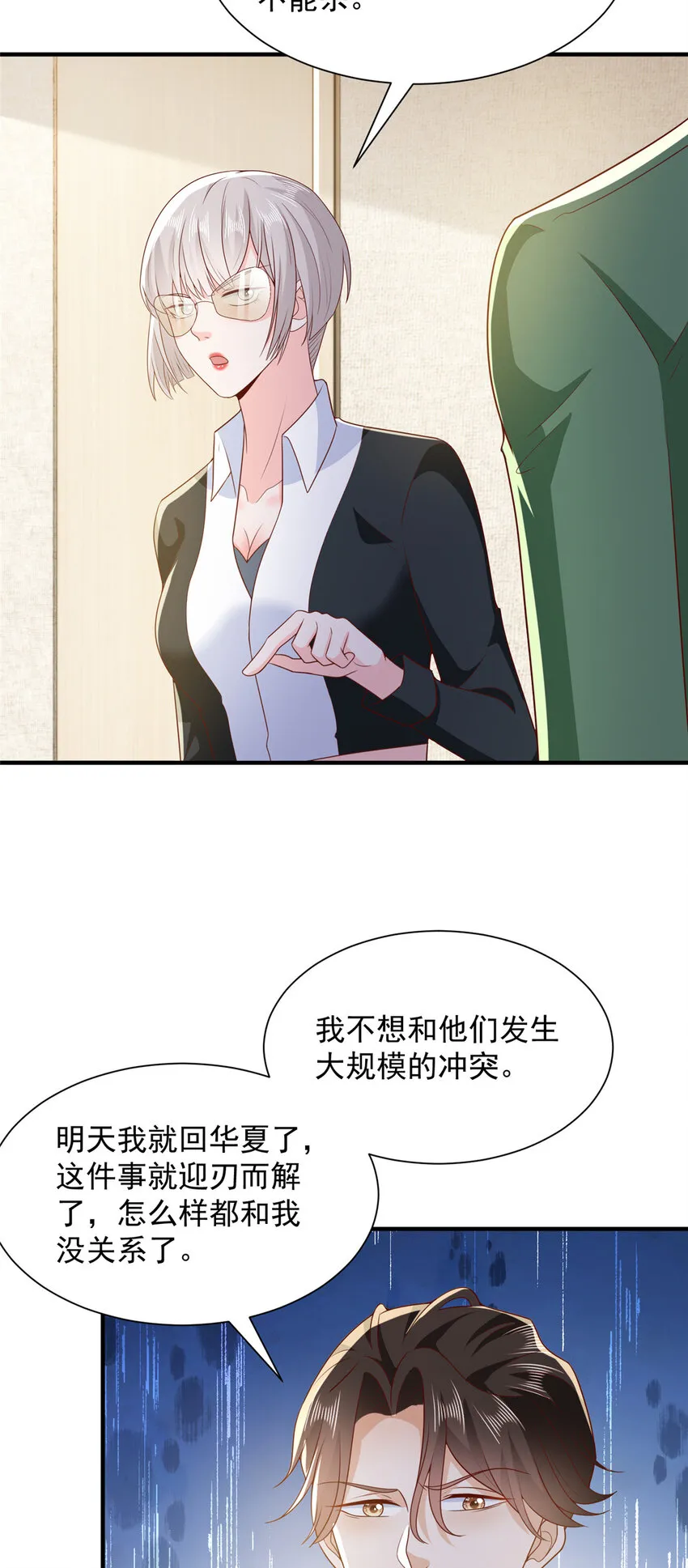 508 分别20