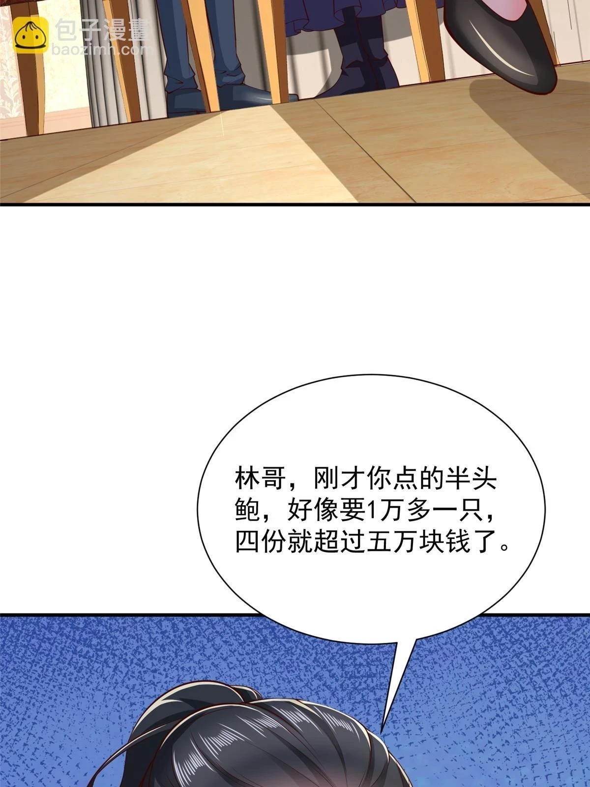 397 人间美味33