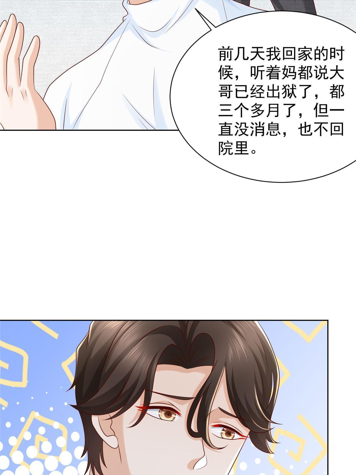 335 暴风雨前的宁静36