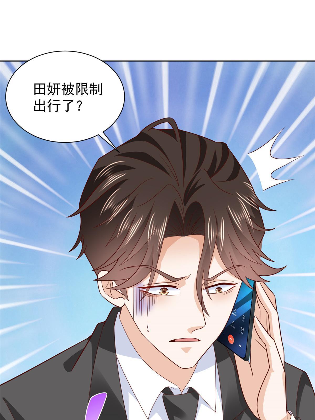 446 集团危机42
