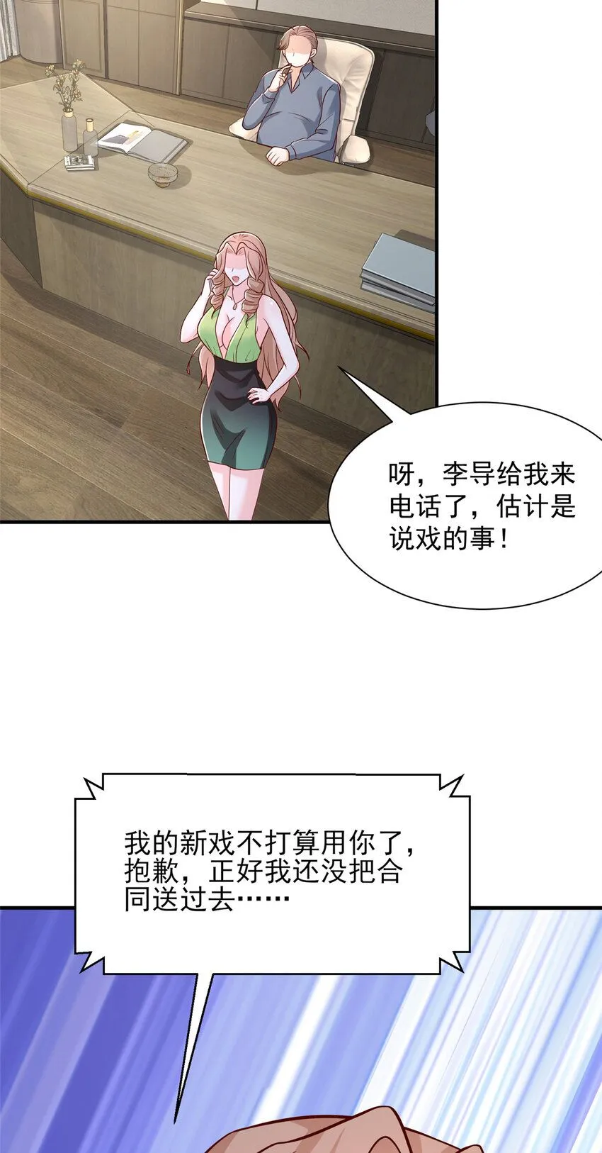 554 招惹女明星24