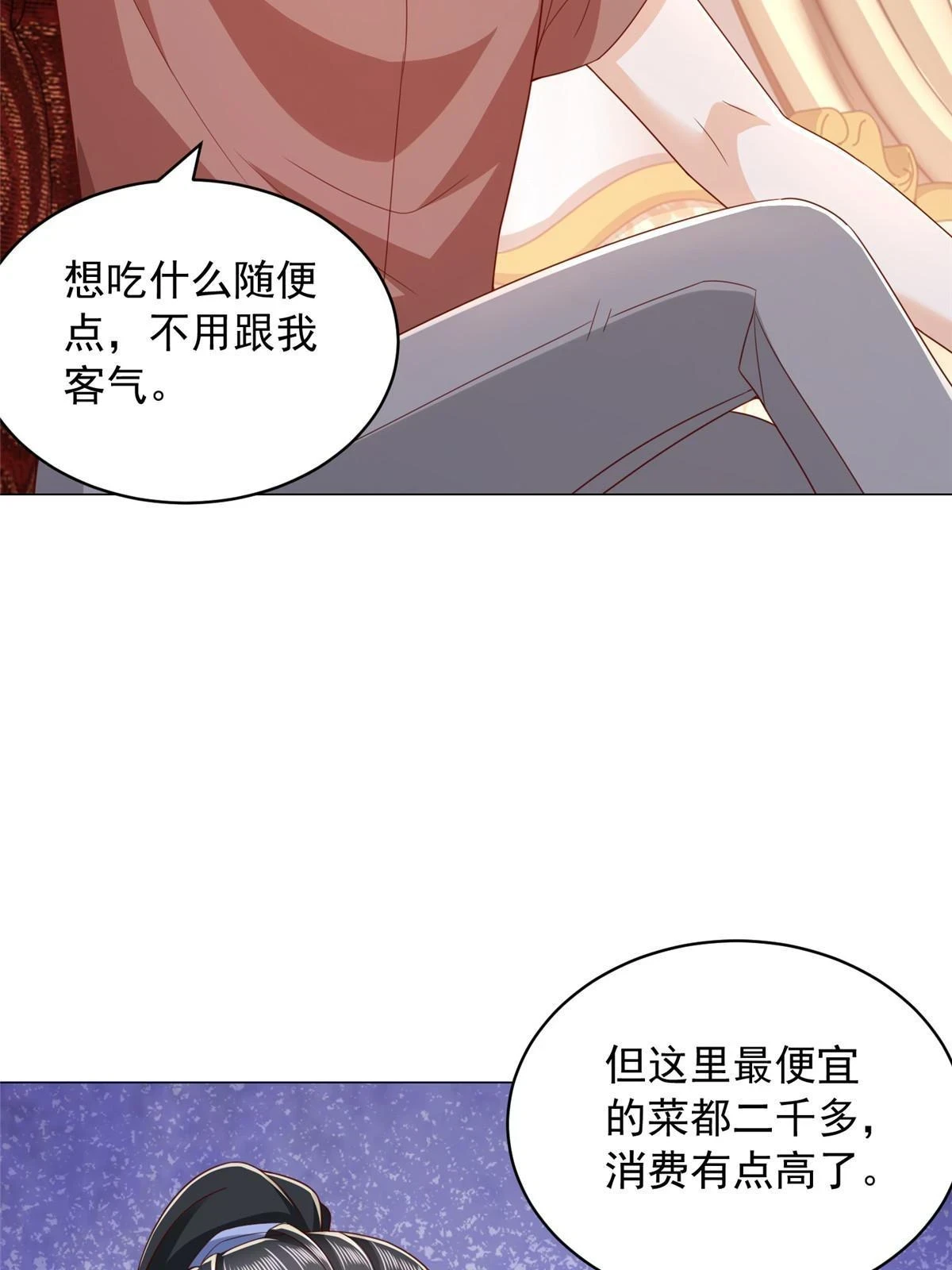 397 人间美味15