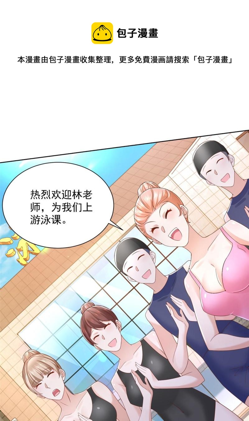 102游泳课代课32