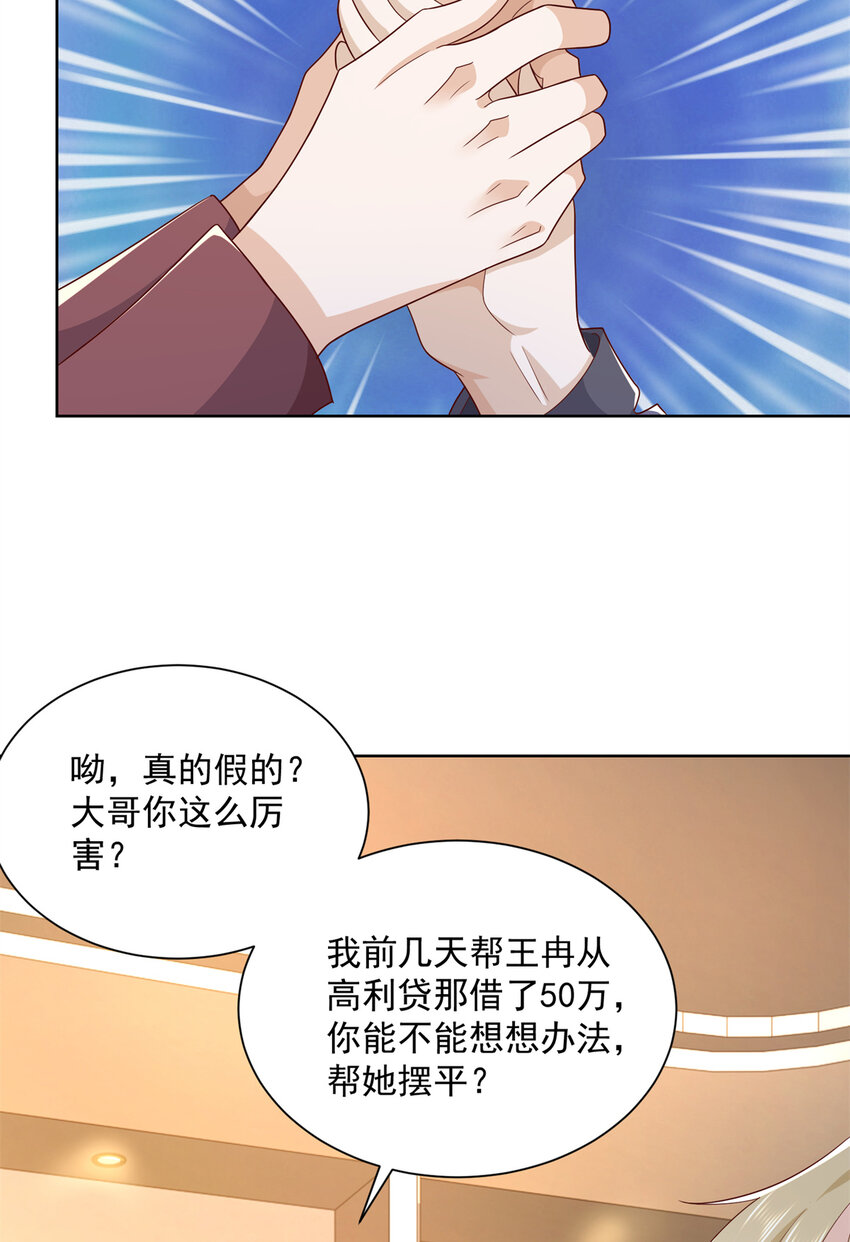 112 从来没谈过恋爱23